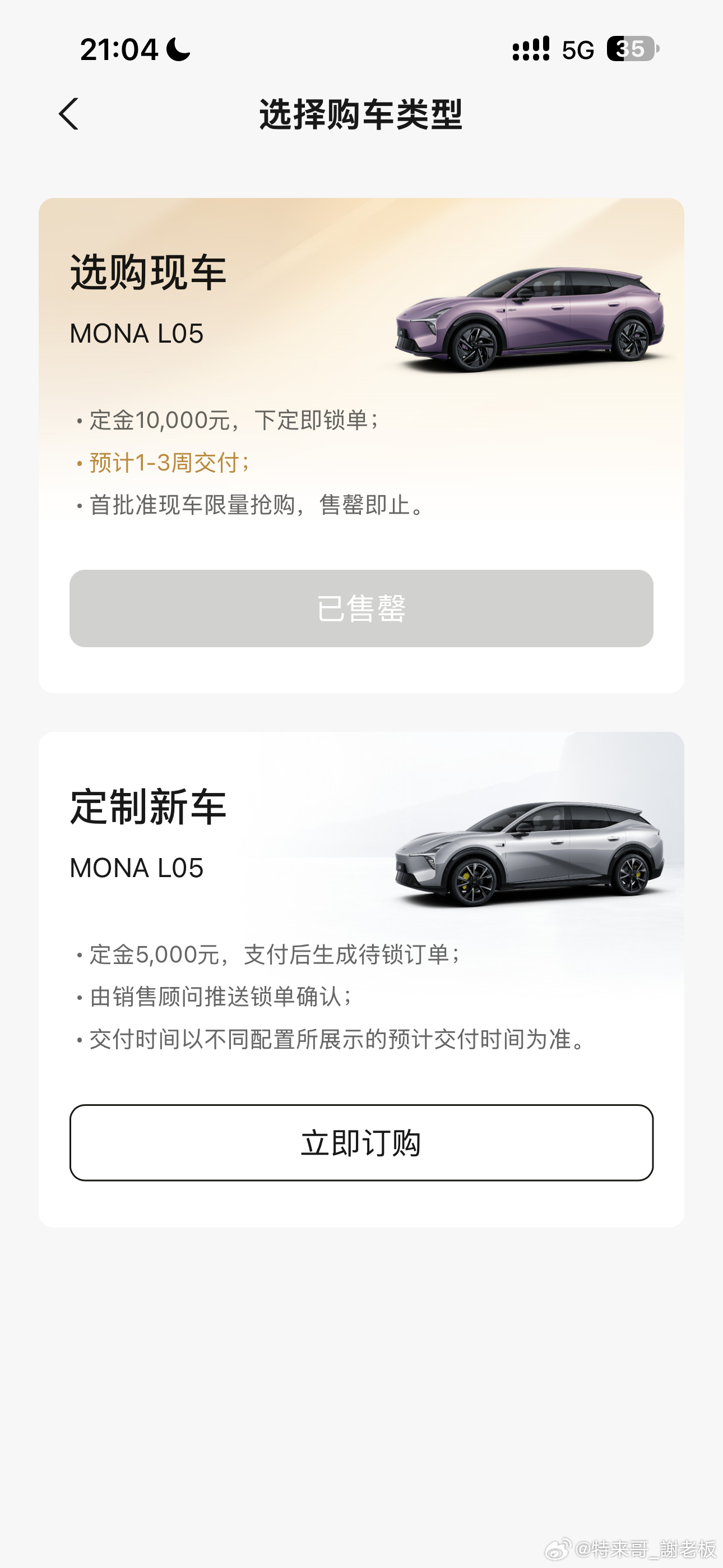 5000台现车被秒完～小鹏monal05价格炸裂 ​​​