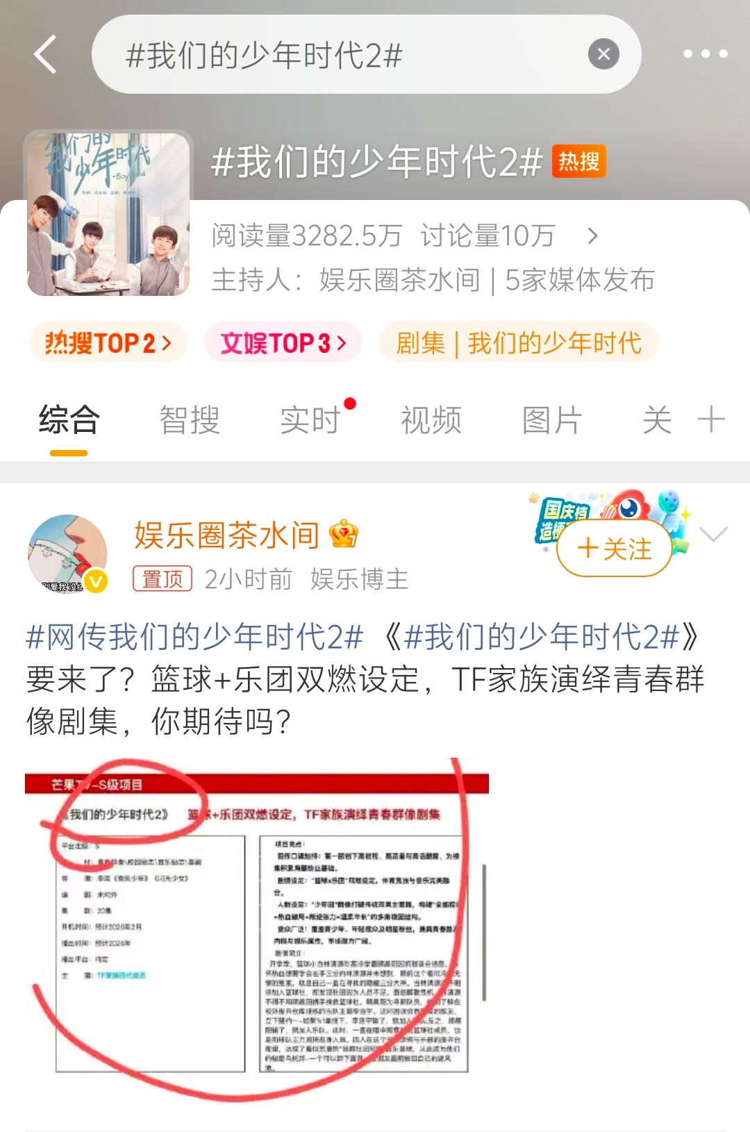我们的少年时代还拍2？这凑不齐原班人马了吧不是原班人马不如不拍