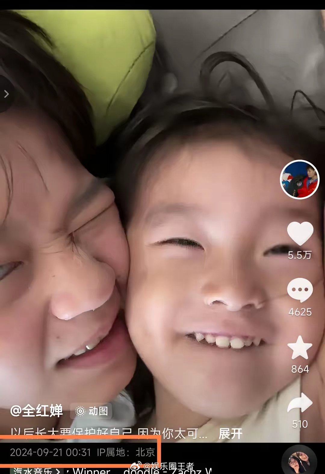 ☄☄☄☄☄9月20号奥运冠军全红婵正式从湛江出发归队，凌晨0:31在北京晒出自己