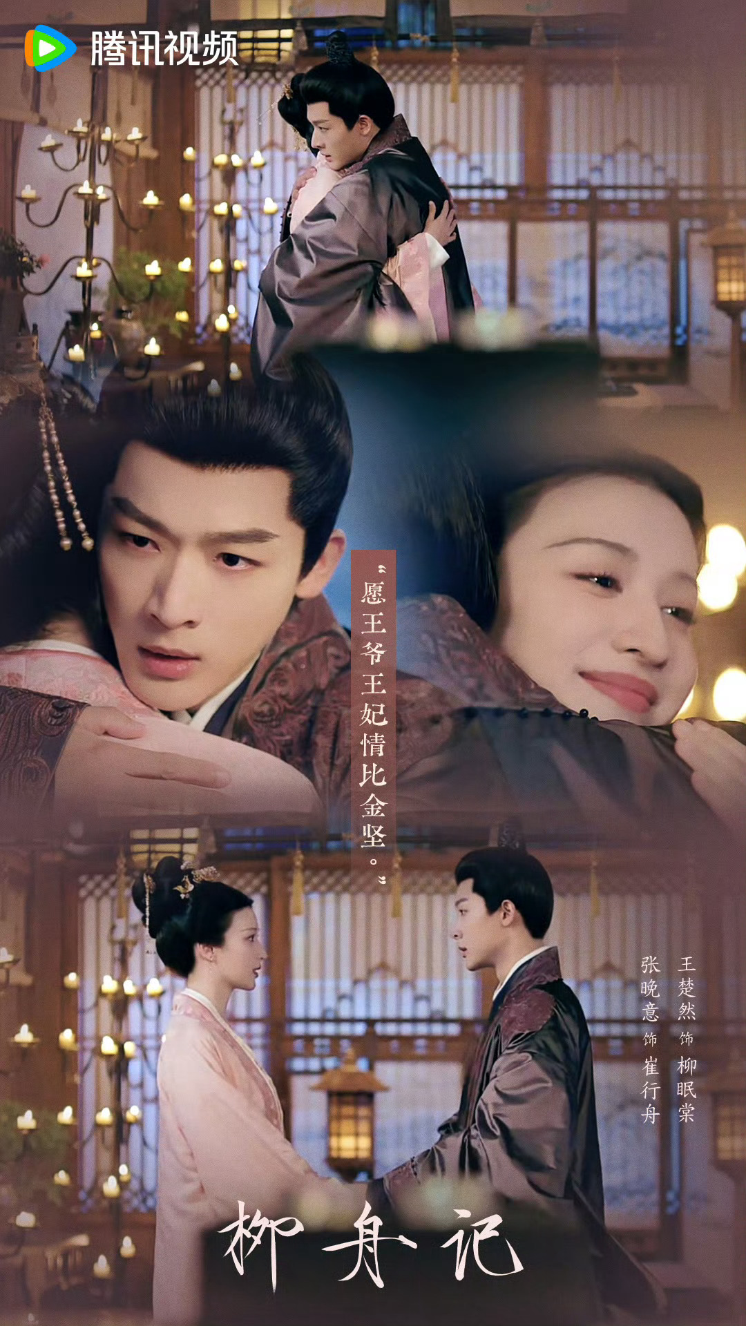 #鲨宝明星精美图片[超话]#  🦋#鲨宝图集库# 🦋#柳舟记# 🥣#张晚意