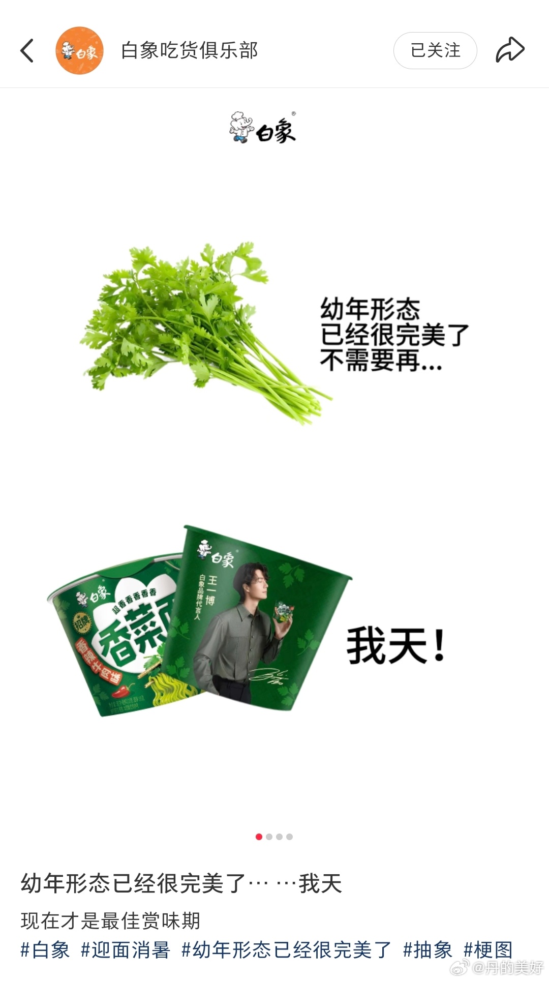 哈哈哈哈哈还能这样玩 