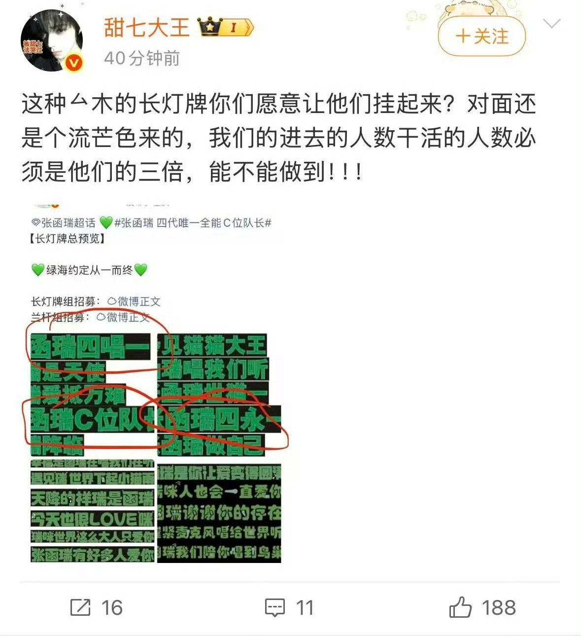 经历过其他代抢兰干，当时兰干组的小姐姐跑的很快很给力，抢到了很多地方，但是人不够
