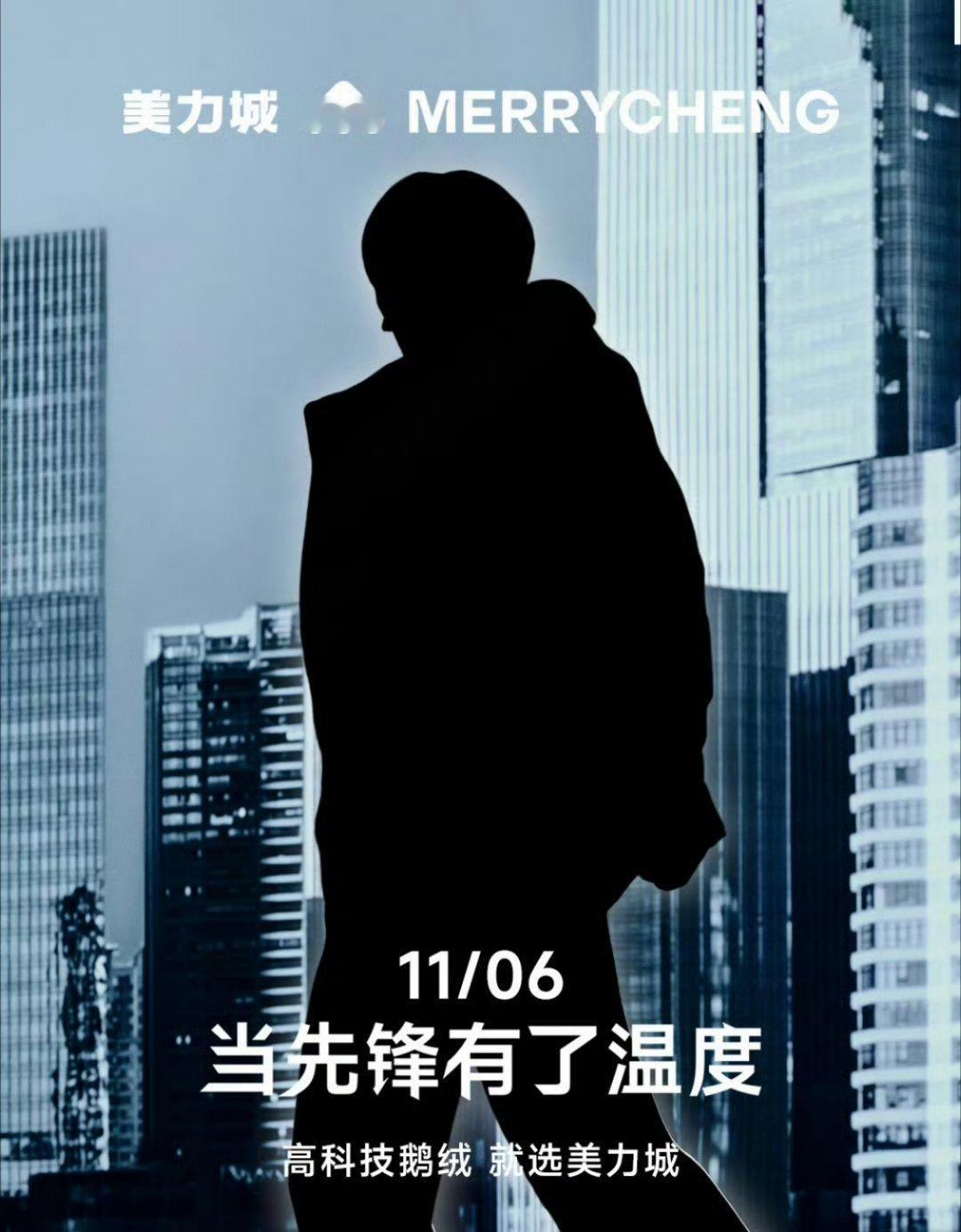 刘雨昕美力城首位亚太区品牌代言人预热🥳 ​​​