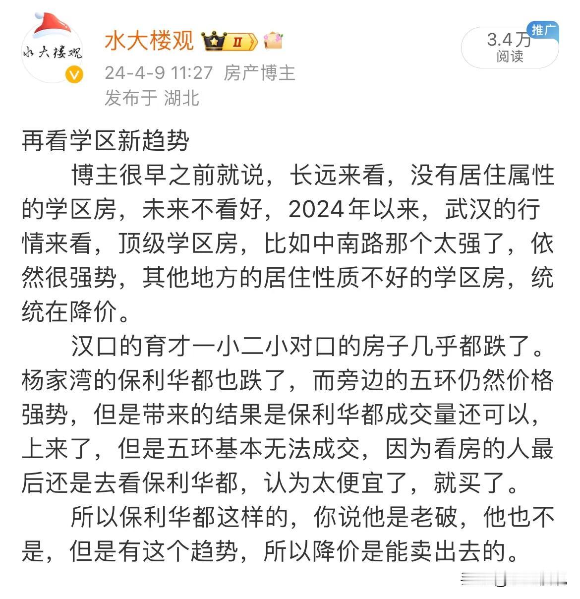 没有居住属性的书包房已经垮了
        2023年，我们就说有这个趋势，那