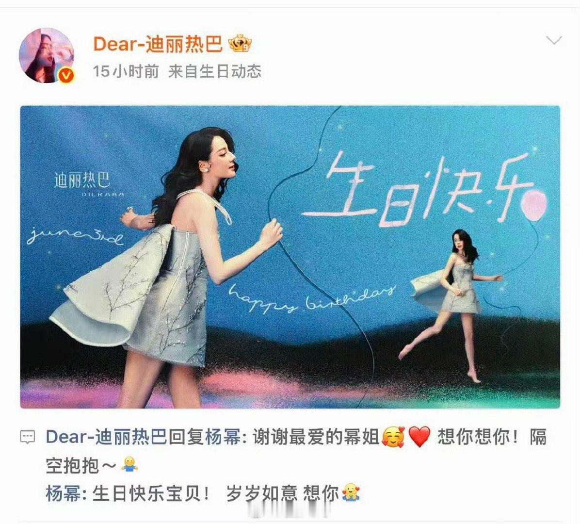 迪丽热巴杨幂互动 迪丽热巴隔空拥抱杨幂 哦哟哦哟，迪丽热巴和杨幂的姐妹情，谁看了