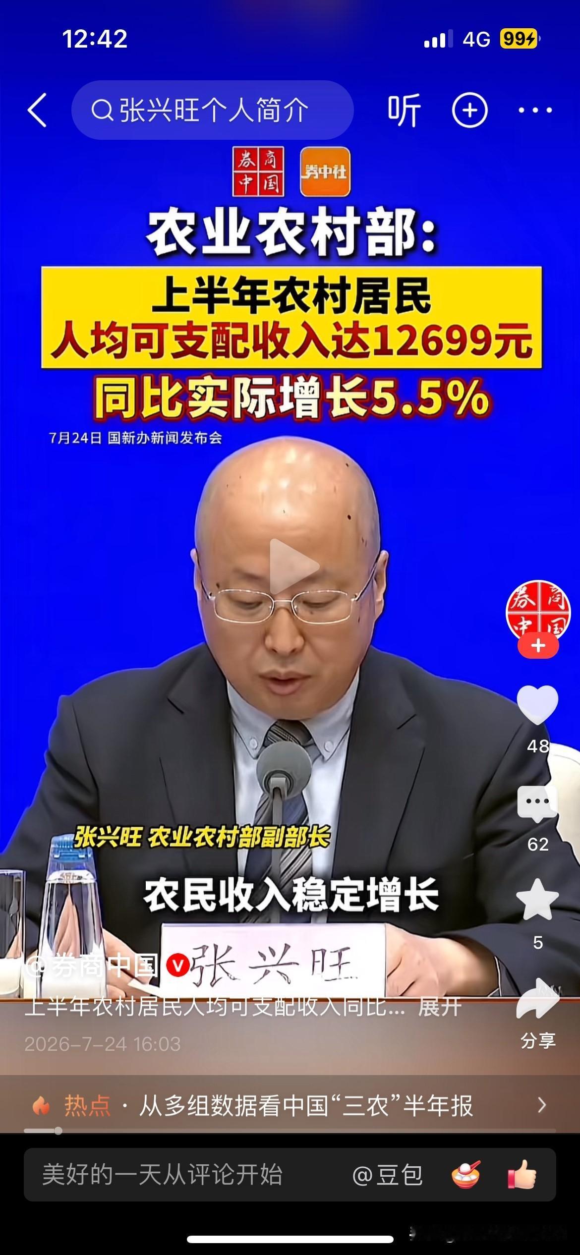 做为一个农民，我有些疑问：农民的这些人均可支配收入是怎么增长的？是靠什么增长的？
