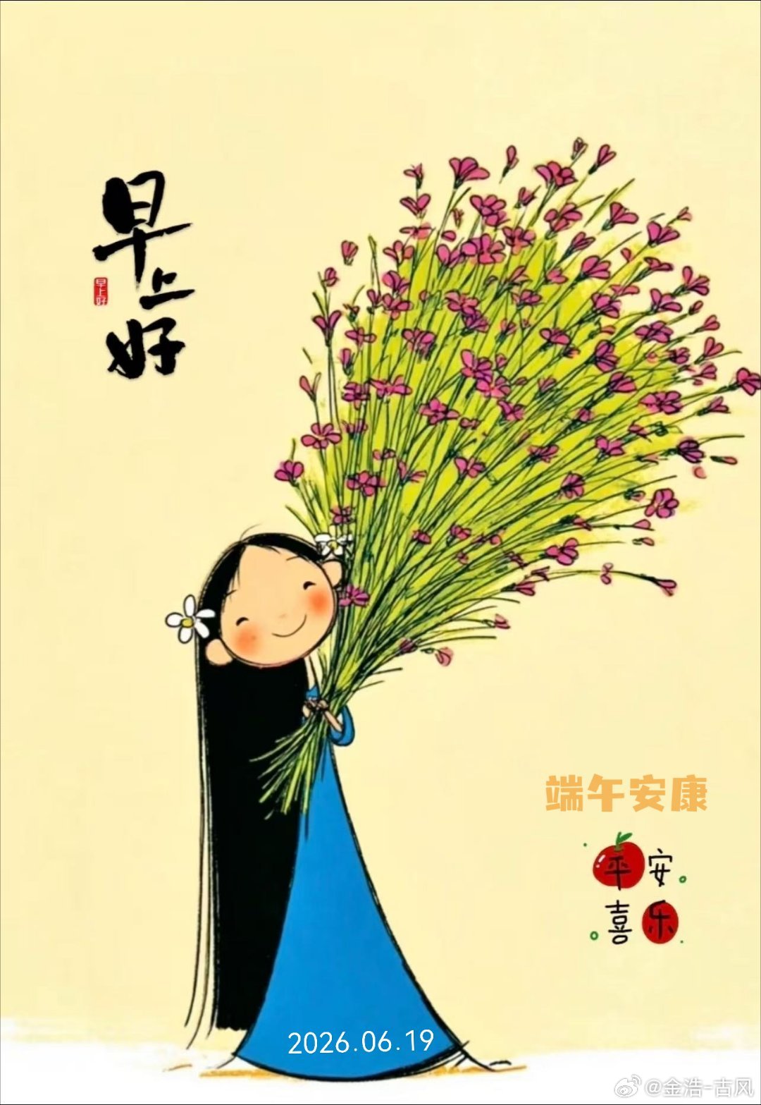 周五早安，当粽香漫巷时，道一声端午安康 沈阳