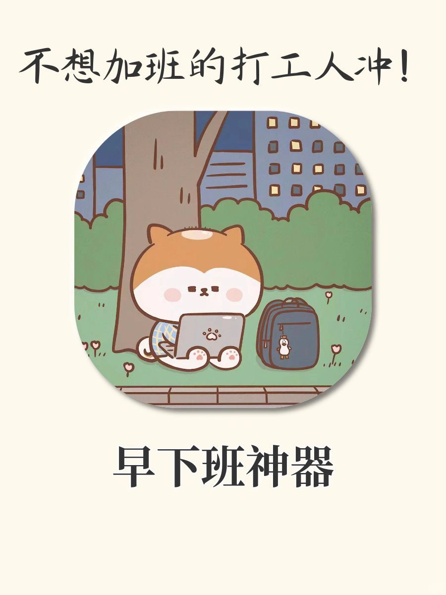 4个软件提高工作效率，让AI替我打工！