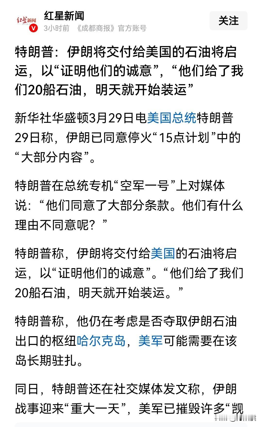 史官：特朗普吹了个牛
美伊开战以来，特朗普赢麻了，每天都在赢，自己的损失是一点儿