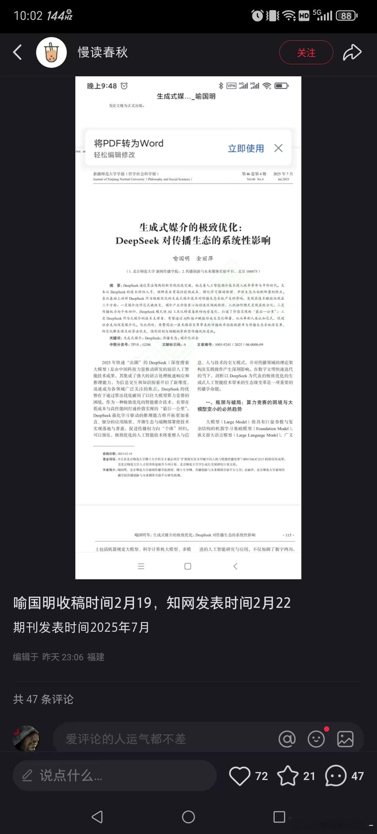 “老树没皮必死无疑”的后半句是对的，所以对待这批人年轻人不去冲它，自己就只能跪下