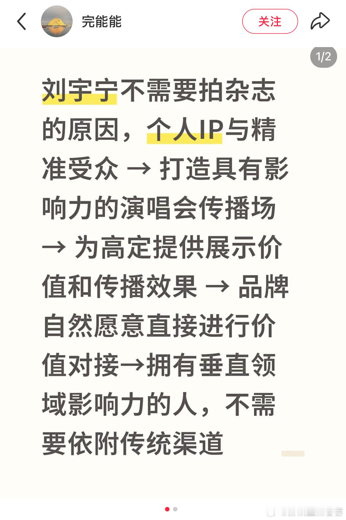 这是我见过对于刘宇宁不拍杂志最有逻辑的分析[老师好][老师好]一个清晰的逻辑链：