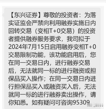 转融通取消不远了。我相信这种呼声是可以被听见的。
说实话，现在是越控越严了。
已