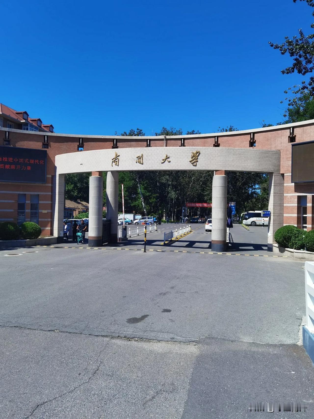 南开大学今天开始放寒假
根据南开大学办公网通知学生自2025年1月13日-2月1