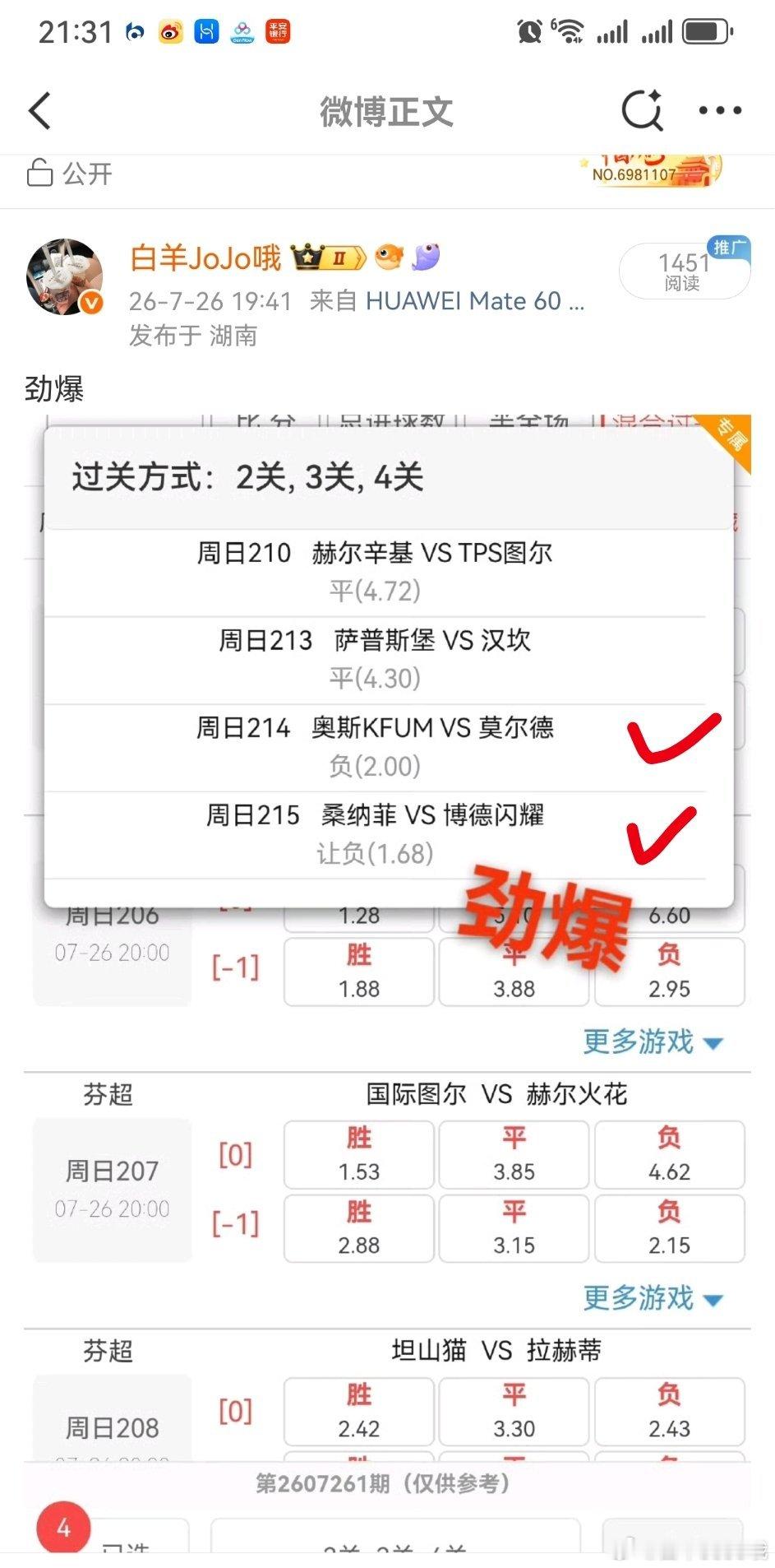 收了 永州
