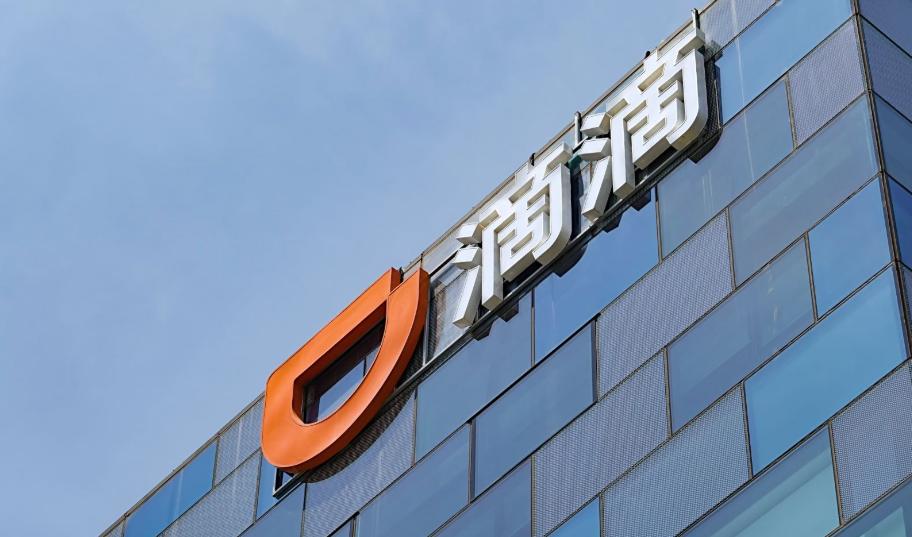 滴滴发布上半年反舞弊情况通报
 
据媒体报道，7月30日，滴滴正式发布了“202