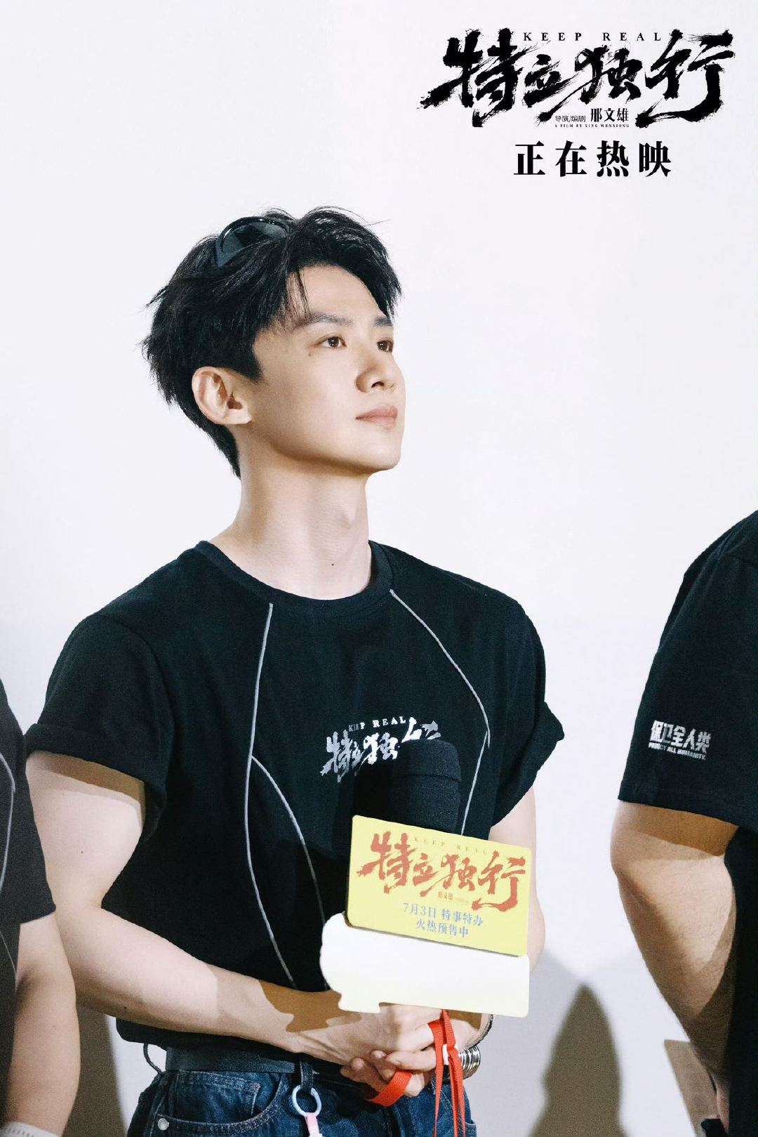 白敬亭首演喜剧希望传递快乐力量 白敬亭谈演员的真诚与初心突破自我挑战喜剧，一点点
