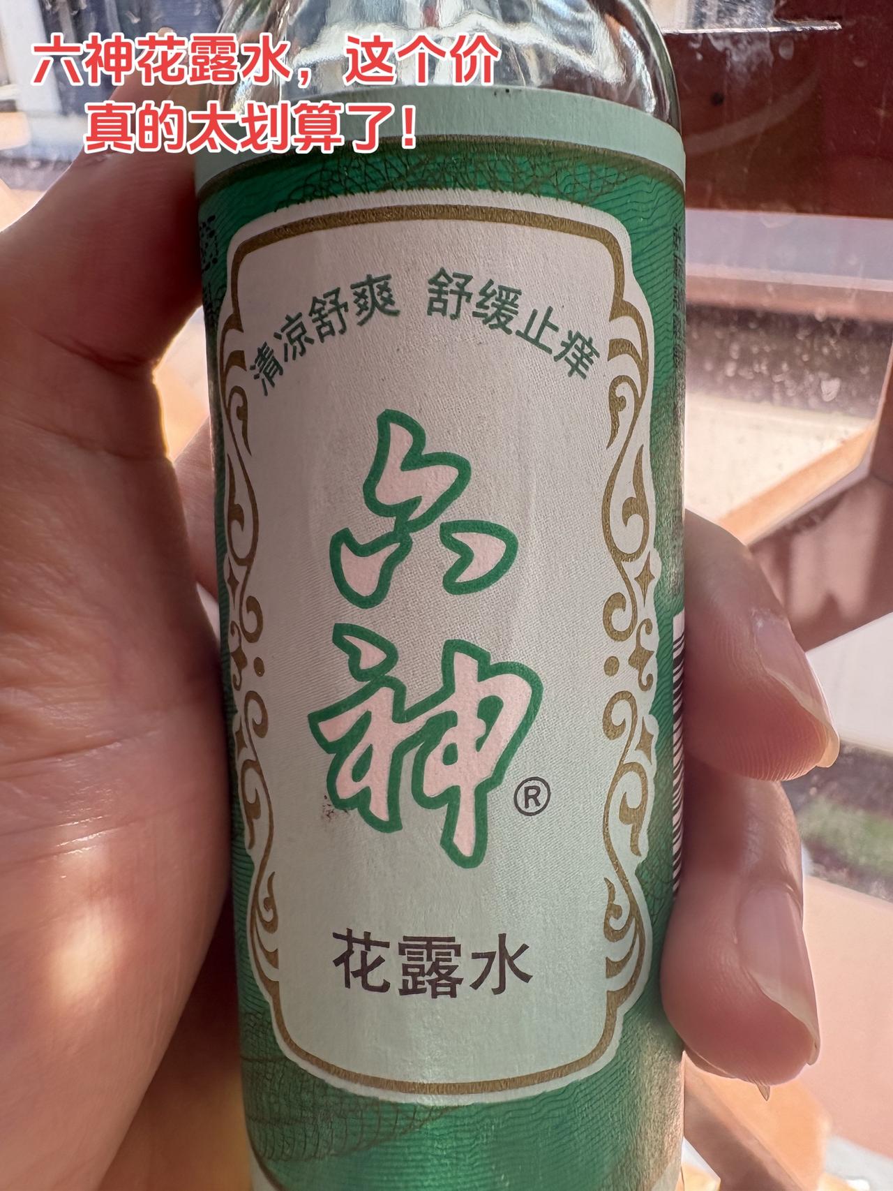 夏天来了，家中常备花露水。还是老牌子值得信赖！六神花露水