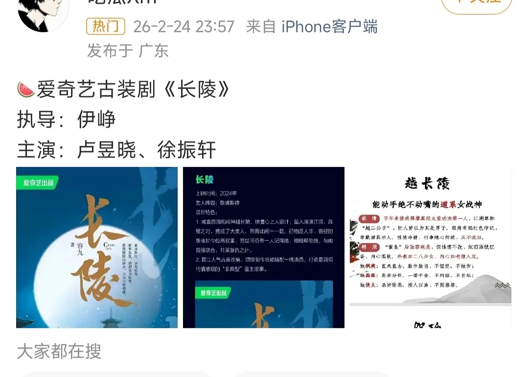 长陵传老线传了好几年终于换人传了 鲈鱼跟甄选 