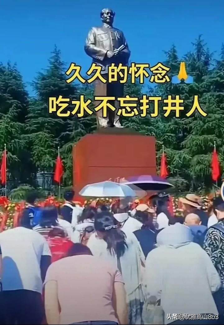 五十载风雨变迁，读懂老百姓心中那份不变的缅怀！
 
今天是9月9日，这是毛主席逝