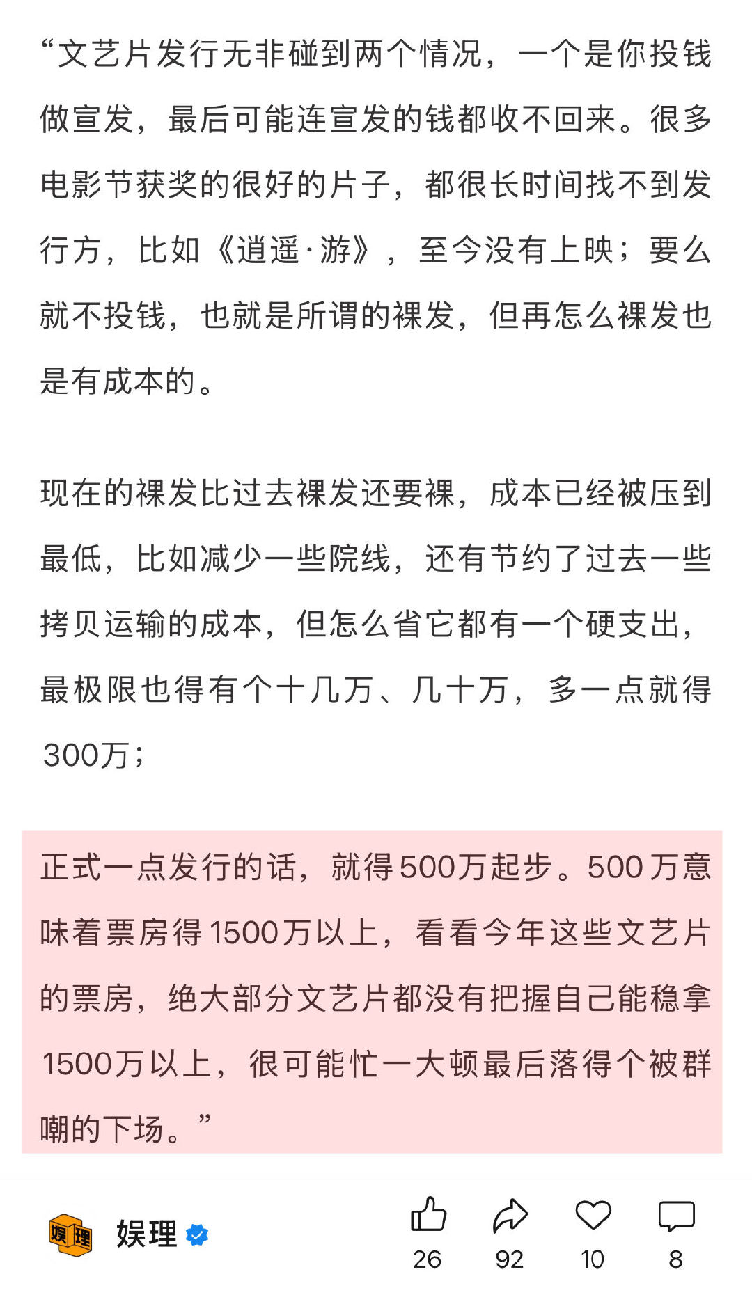 业内谈狂野时代被评看不懂 明星演员演文艺片还能升咖吗 《狂野时代》之外，其余文艺