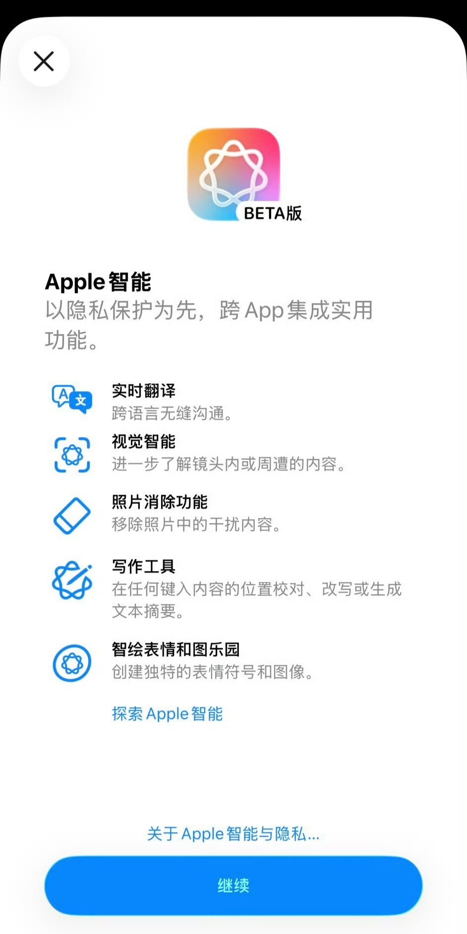 国行版苹果AI苹果AI，你最期待啥功能？我最期待的是AI消除能力。这个是安卓机里
