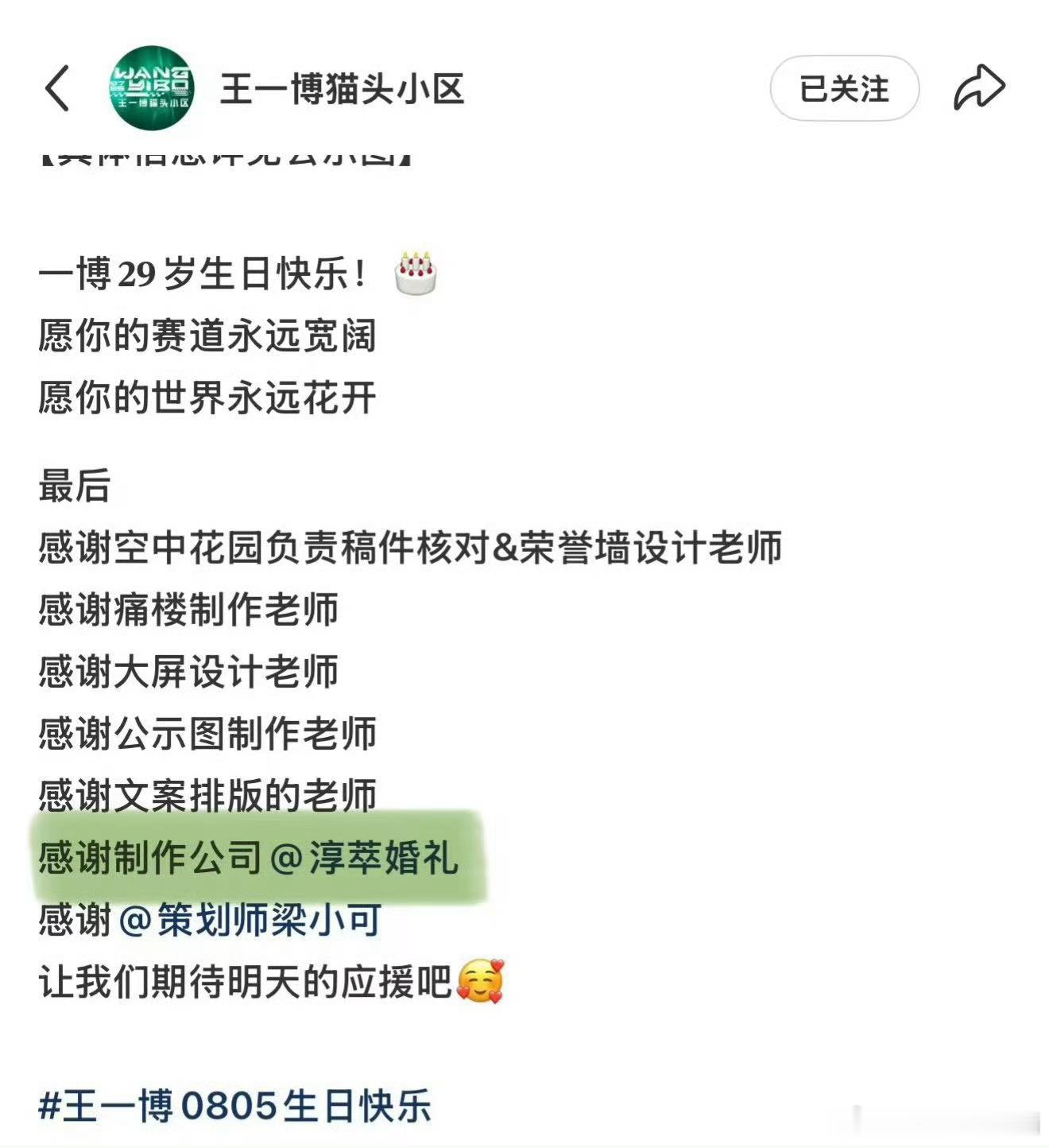 疯了这是真的婚礼现场，邀请了婚庆公司做的策划！！我宣布2026.07.25我和王