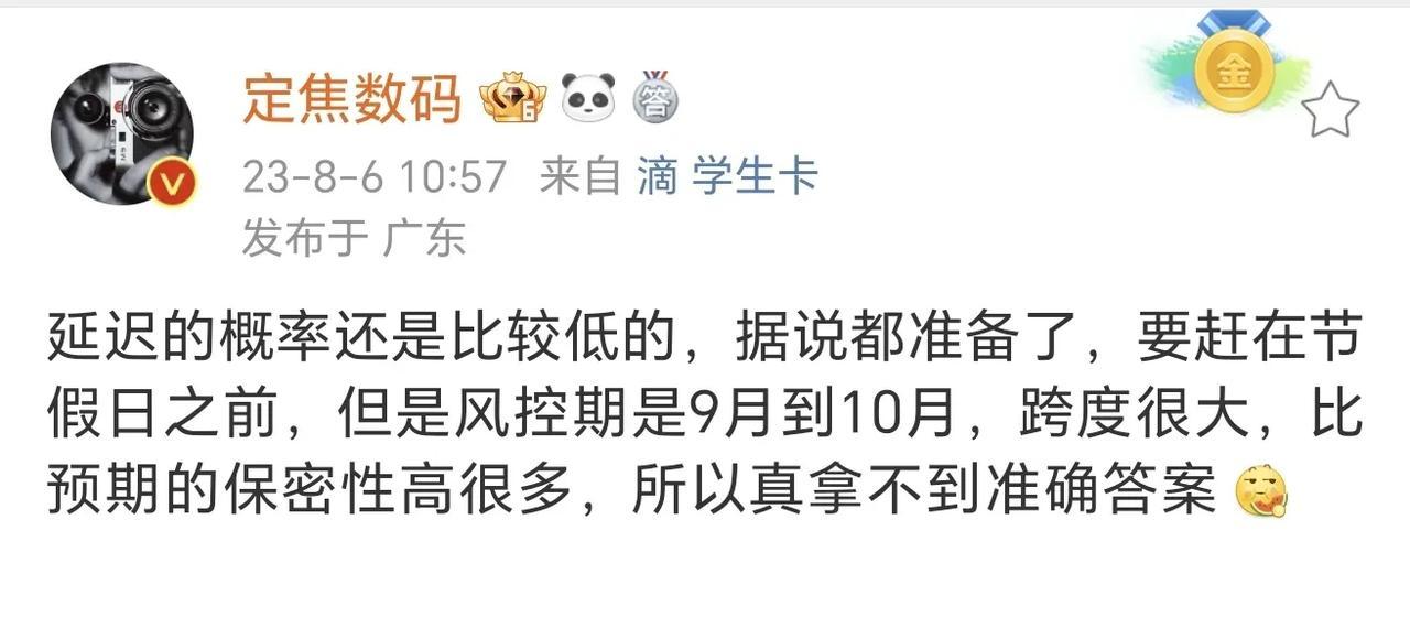 要真是骁龙8+那可太让人失望了，麒麟目前还没法生产高端，继续用骁龙8+就要面临和