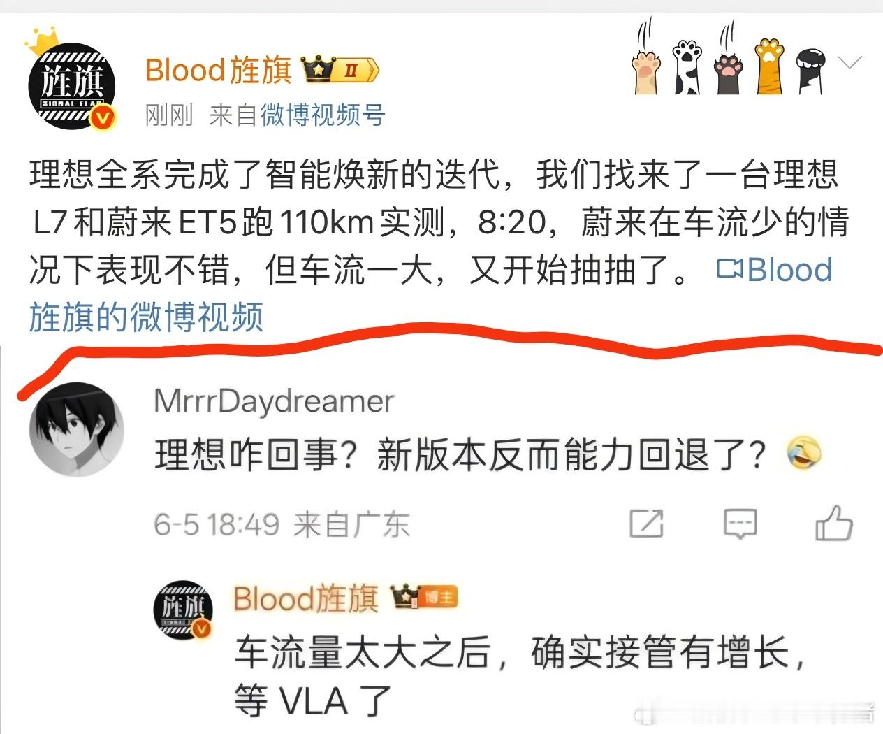 理想：车流量太大之后，确实接管有增长蔚来：车流量一大，又开始抽抽了语言艺术是无敌