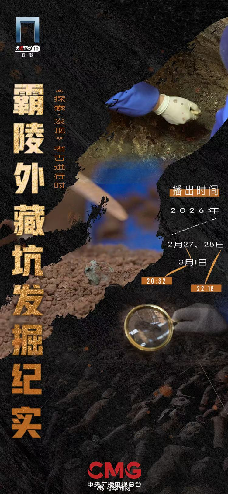 【#汉文帝霸陵地下卫戍部队之谜即将揭开#】在西安白鹿原的汉文帝霸陵，考古人员对D