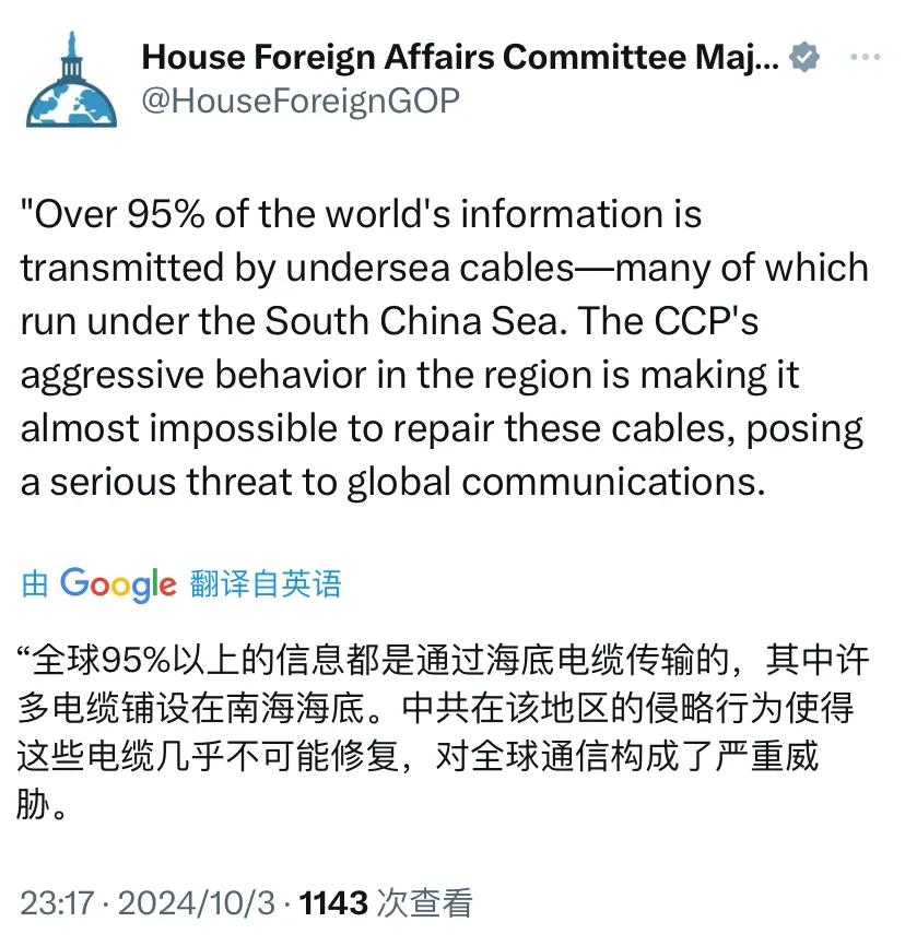 美国国会众议院外交事务委员会昨晚（北京时间10月3日晚）污蔑道：“全球95%以上