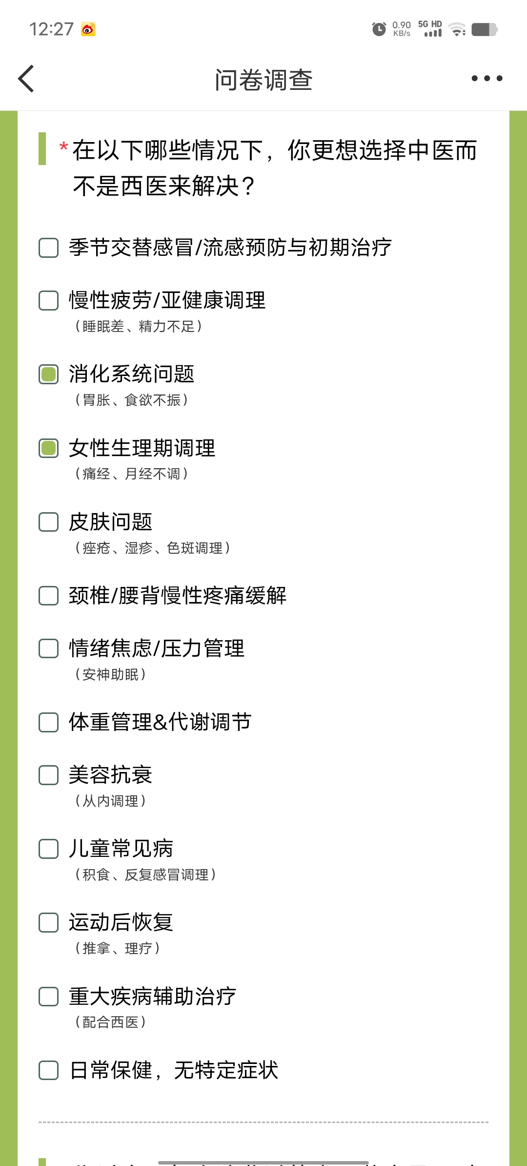 中医药真的只是慢郎中吗 原来中医药早已渗透我的日常✨再也不是刻板印象里的苦汤药以