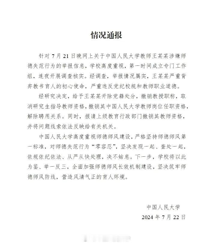 介绍一下，王贵元教授是人民大学文学院原党委书记兼副院长。