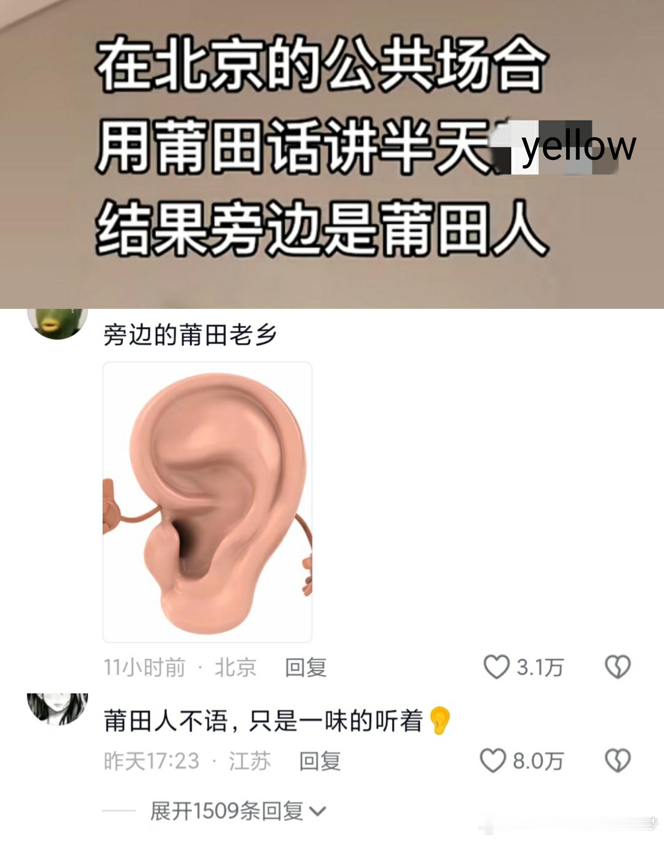 这也太尴尬了吧哈哈。 