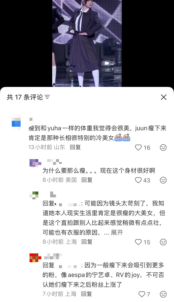 一般瘦下来会吸引到更多的粉 像aespa的宁艺卓 不可否认 瘦下来之后粉丝上涨了