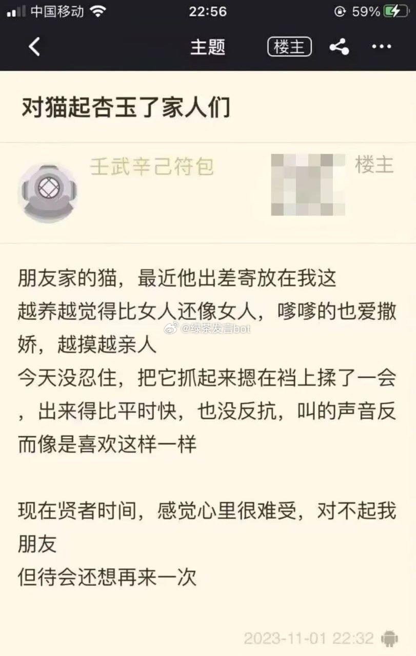 对猫起杏欲了家人们[可怜] ​​​