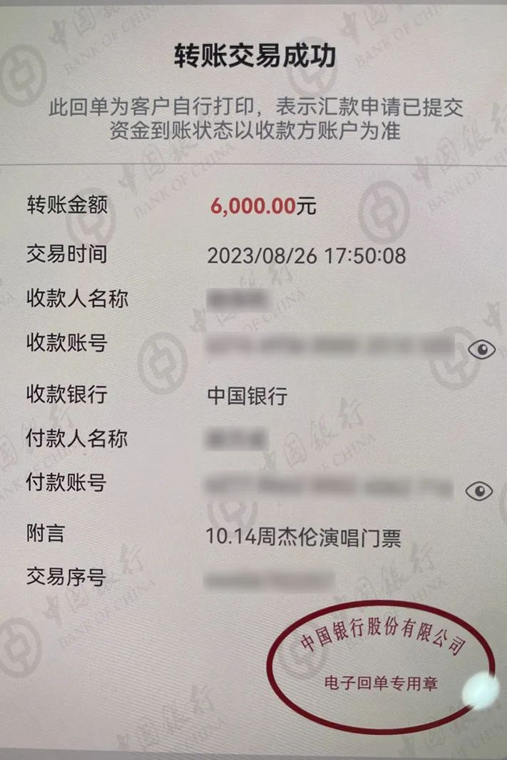 可以再加3000元将座位调到一块，变成四连座沈先生表示同意并给对方转了钱对方表示9月20日后就可以将