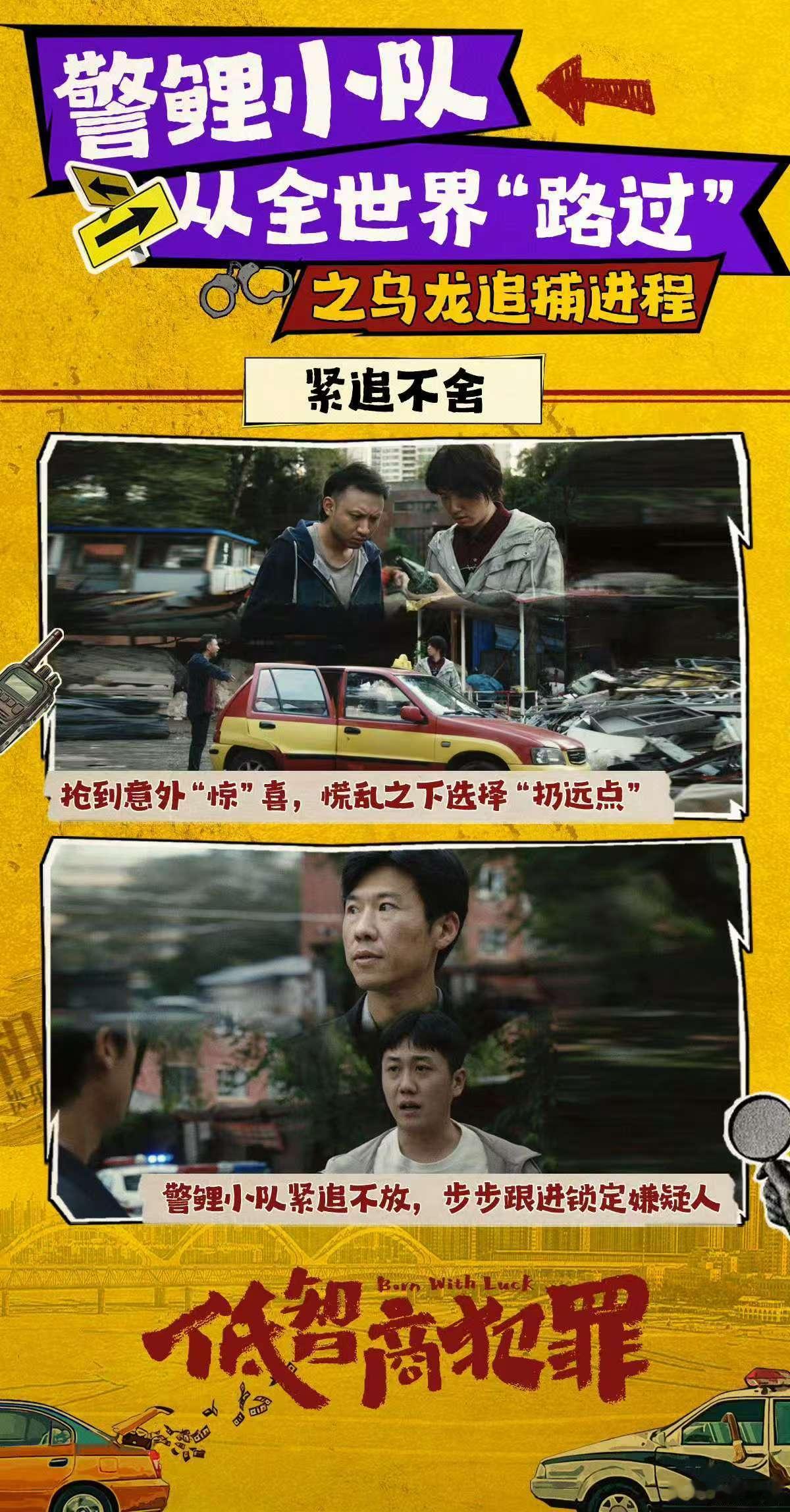 低智商犯罪一直在天堂地狱闪回低智商犯罪 喜剧与悬疑完美融合，搞笑名场面搭配高能反