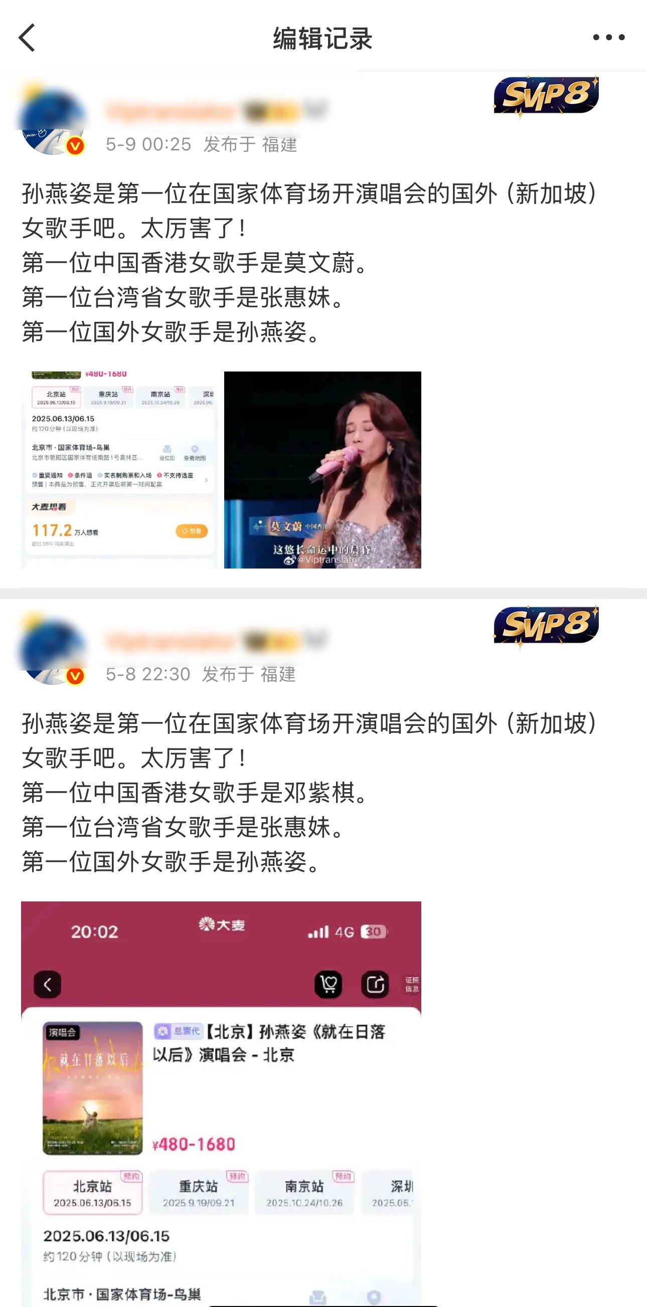 这种堆砌各种限定词的“巢女一”有什么好争的[允悲] ​​​