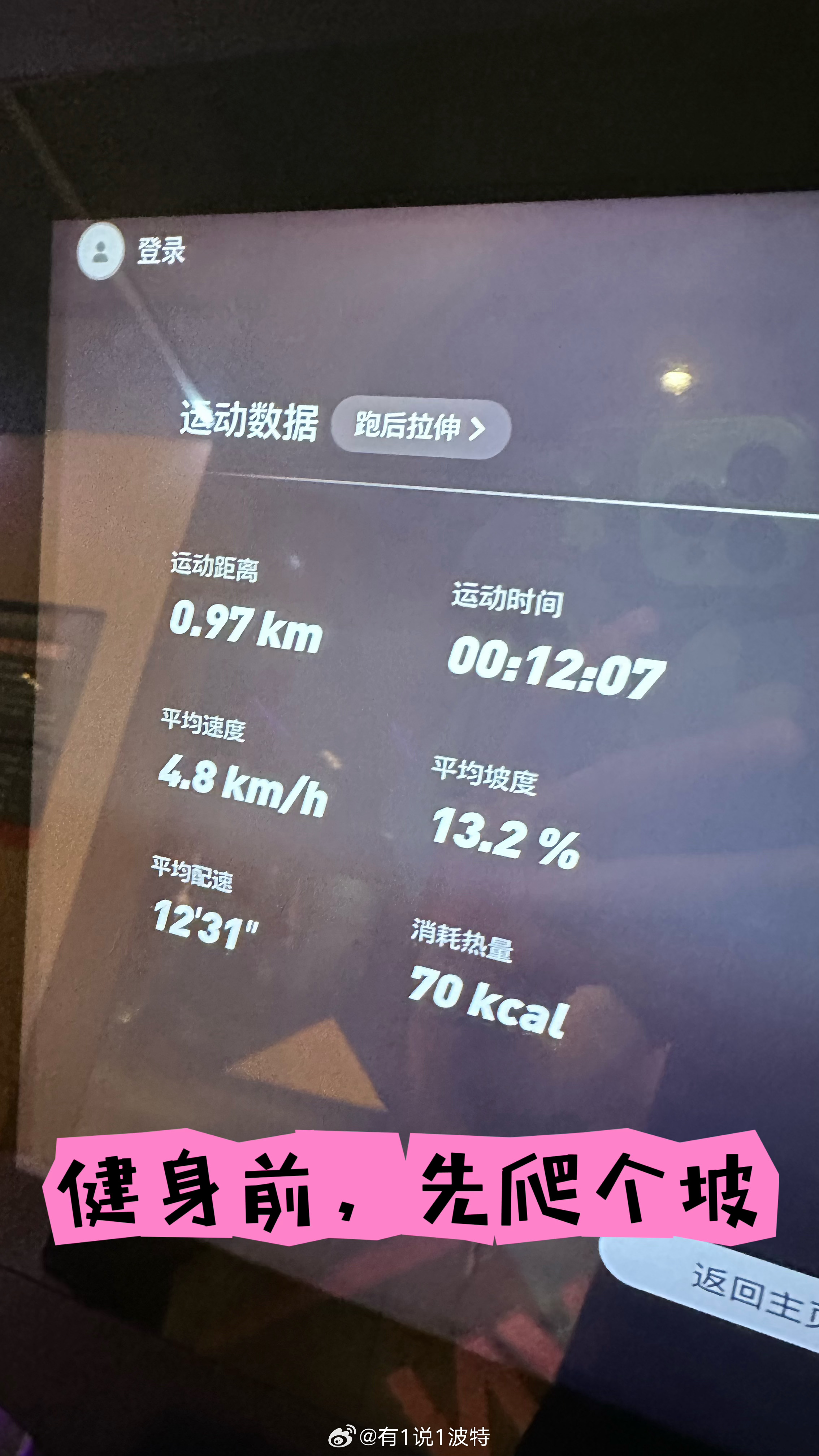 呜呜呜我刚才被一个肌肉男欺负了！我现在都还是懵的！今天去健身房，被教练狠狠蹂躏！