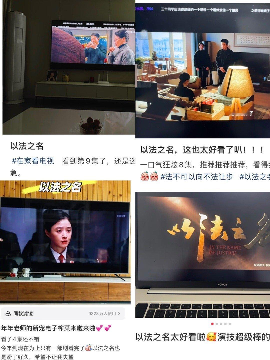 以法之名爆火具像化了《以法之名》杀疯了！骨朵、云合等数据全线飘红，剧情高能上头，