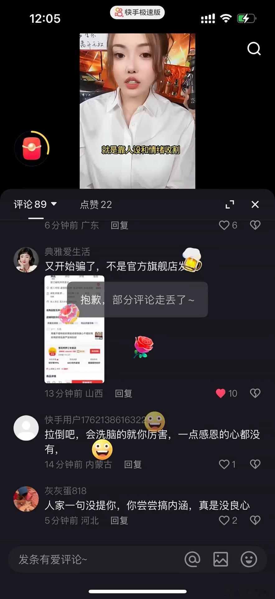 粉丝评论蛋蛋就会洗脑！ ​​​