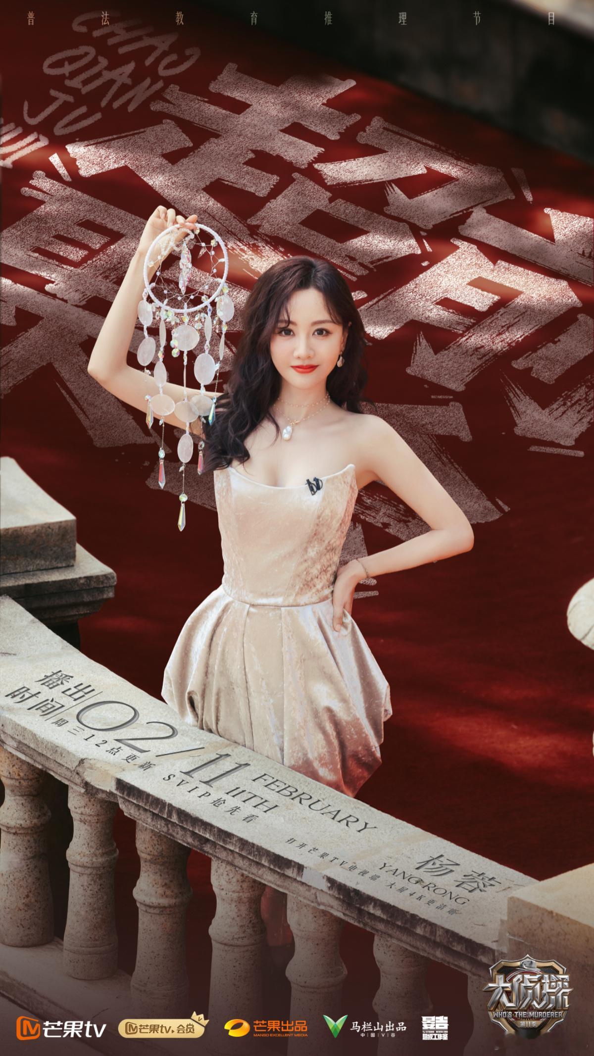 洞察细节，灵动应变。欢娱影视演员参与录制的综艺节目大侦探超前聚会 今日中午12: