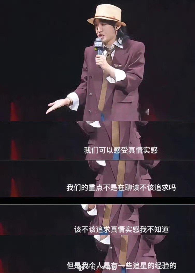 肖骁 追星的快乐是当个渣男 别在虚拟故事里找真实了！听听肖骁的：追星的快乐就在于