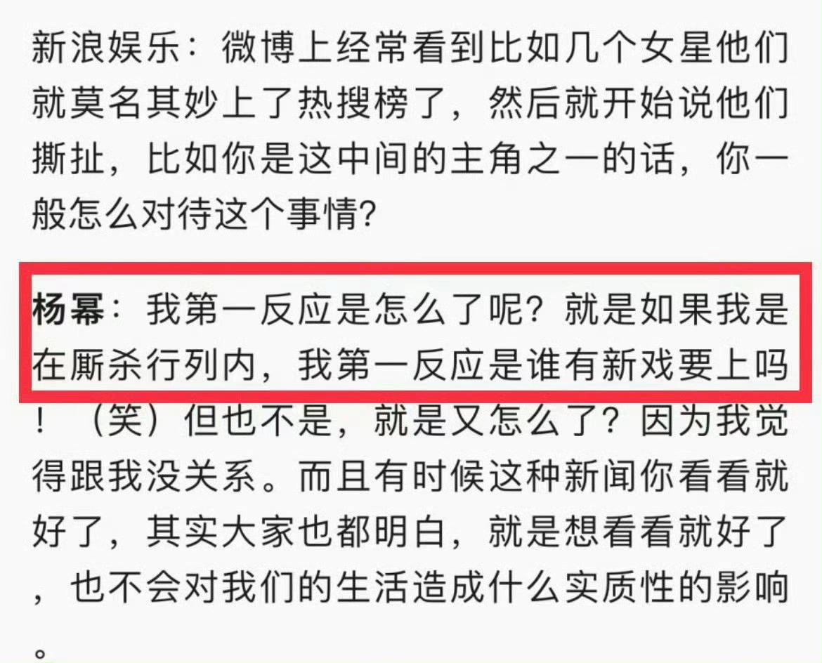 给杨幂p成胶头滴管了 这都是什么乱七八糟的热搜啊，到底是谁要拉杨幂出来站岗啊？适