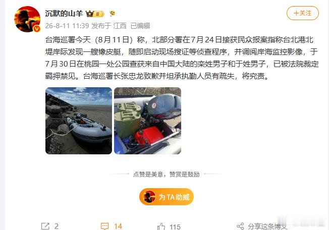 蚌埠住了，橡皮艇抢滩登陆了一个星期才被发现 