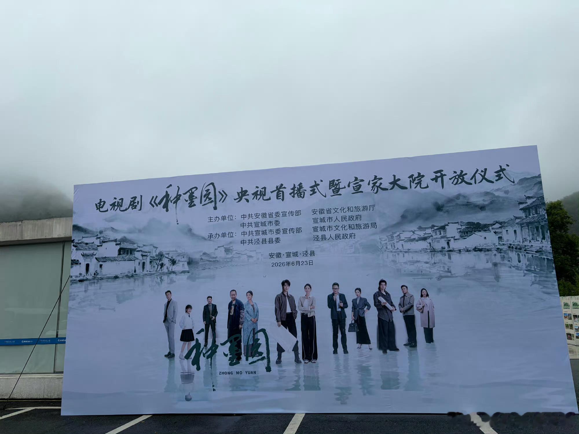 跟着种墨园游宣纸小镇跟着种墨园玩转宣纸上的山水画卷  看完《种墨园》久久不能平复