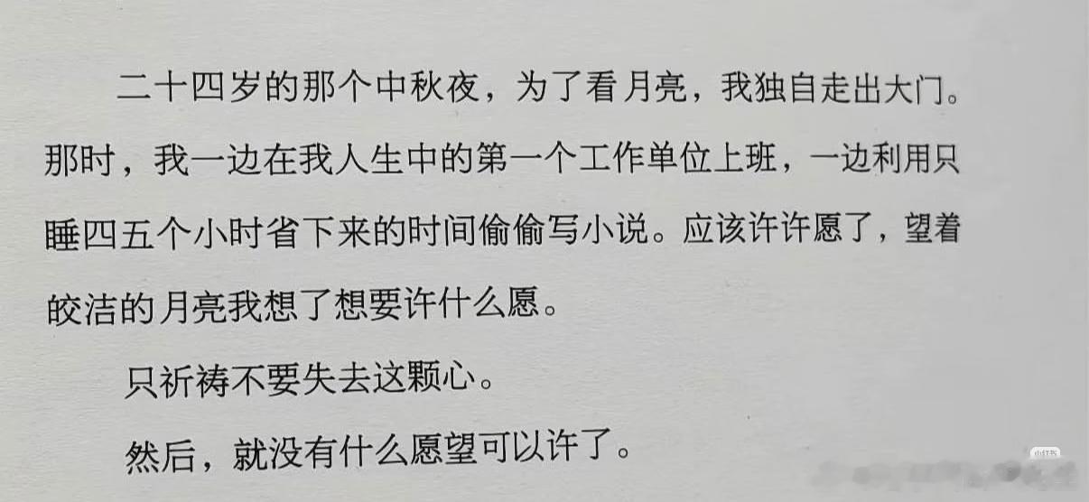 二十四岁的韩江你也在迷茫吗只希望不要失去这颗心 ​​​