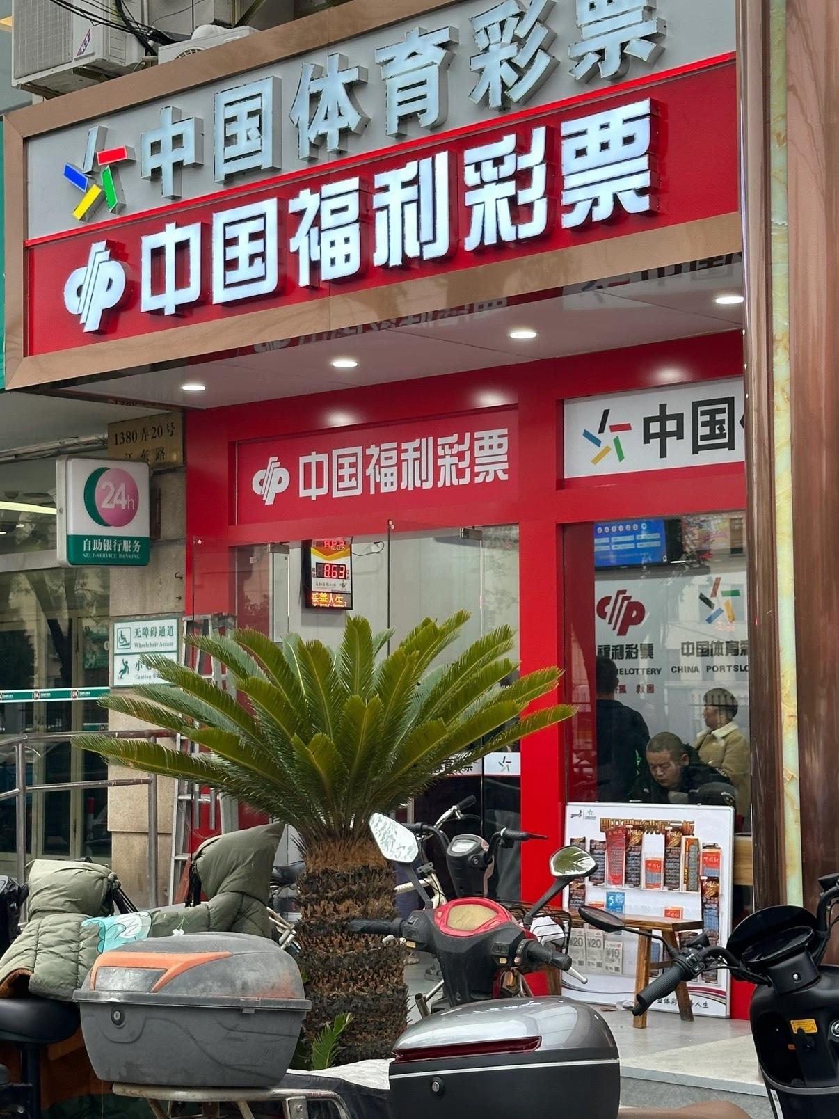 中彩票后先捐款再交税好了，流程已经学会了，彩票站也到了，中奖的号码谁告诉我？ 