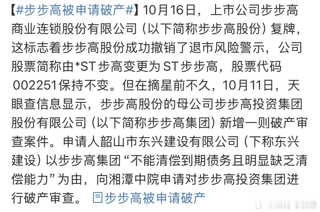 #步步高被申请破产#这可是我儿童的回忆 那时候可羡慕有步步高的同学了！我记得还有