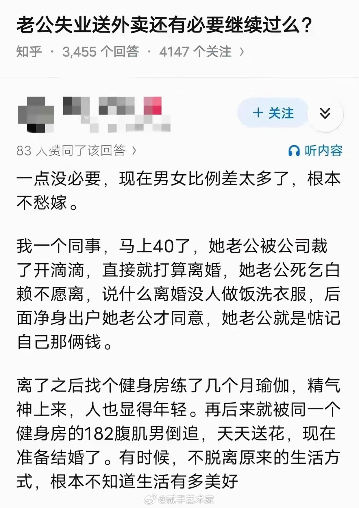 看第一遍以为她老公和腹肌男结婚了